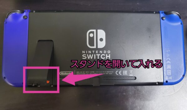 Nintendo SwitchのmicroSDカードをさす場所